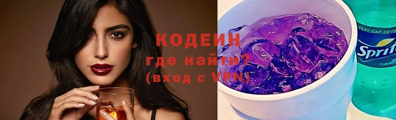 Codein Purple Drank  OMG tor  сайты даркнета состав  Далматово 