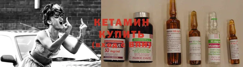 КЕТАМИН ketamine  наркошоп  Далматово 